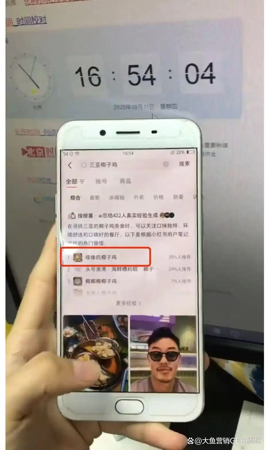 苗栗小红书SEO排名