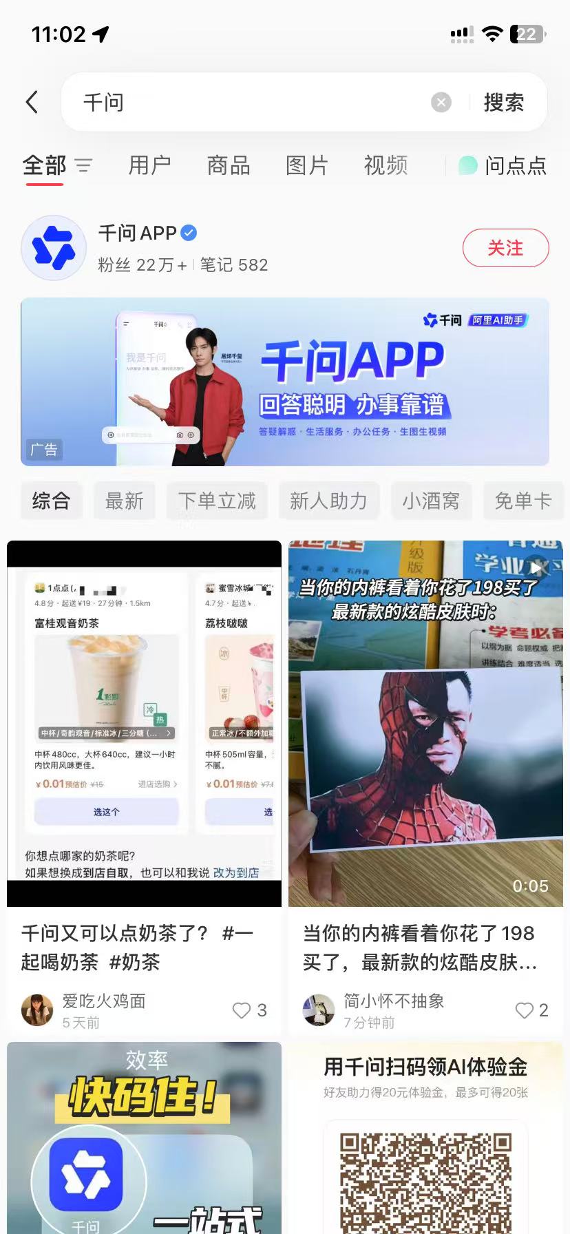 苗栗品牌种草