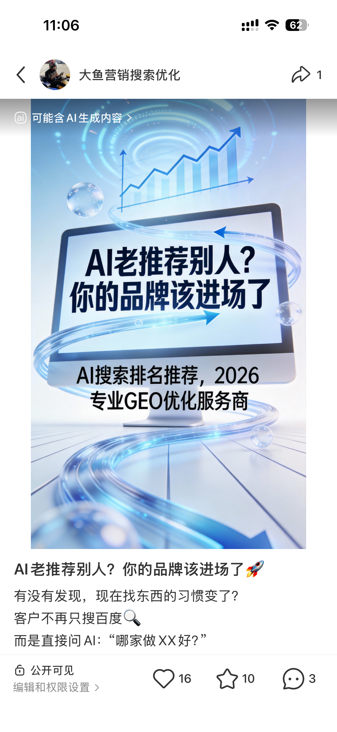 苗栗聚光投流代运营